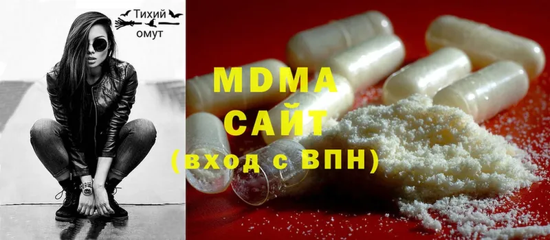 MDMA молли  Боровск 