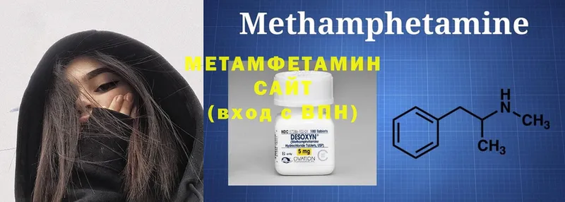 МЕТАМФЕТАМИН мет  Боровск 